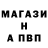 A PVP Соль a sshpak