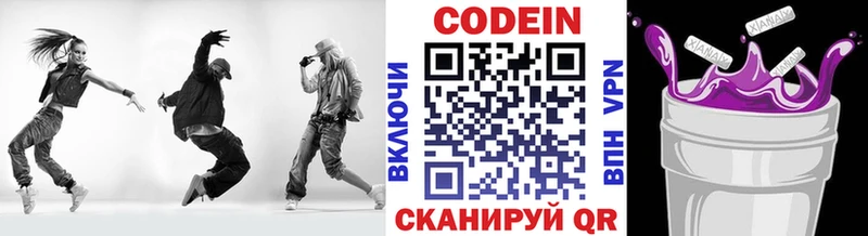 Кодеин напиток Lean (лин)  продажа наркотиков  Фёдоровский 