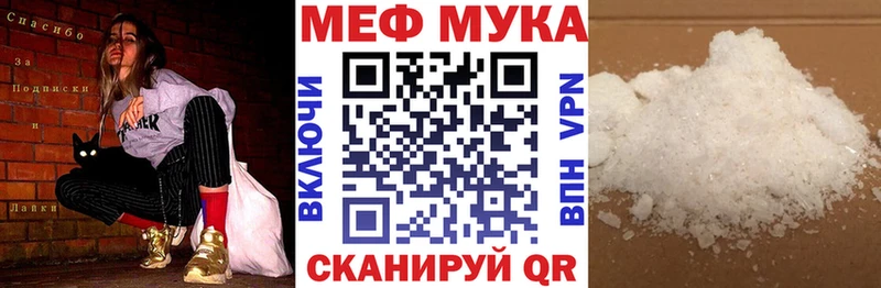 МЕФ VHQ  купить  сайты  Фёдоровский 